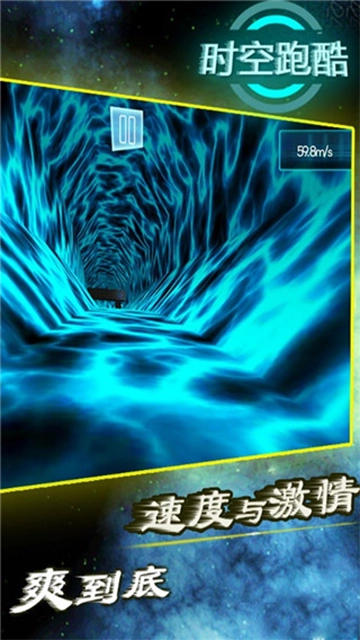 时空跑酷游戏图3