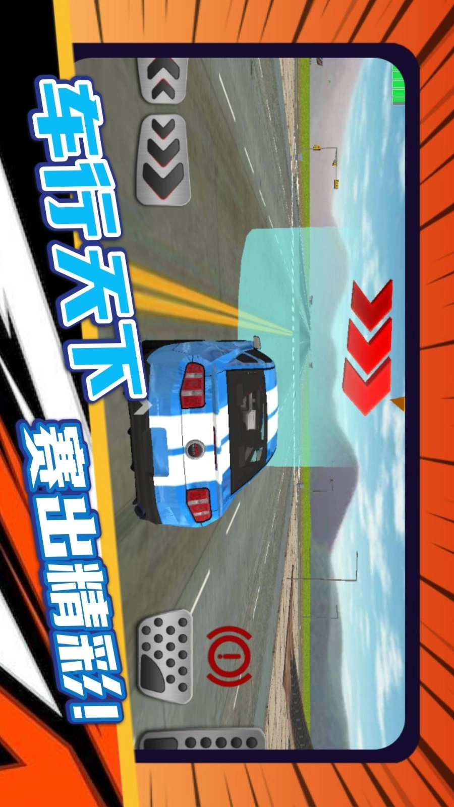 城市小飞侠游戏纯净最新版图3