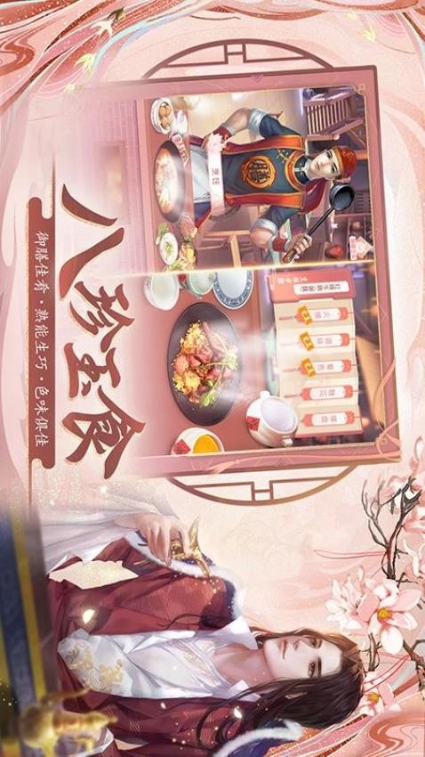 花之舞图1
