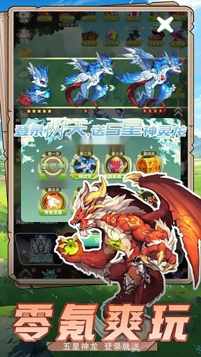幻龙战记游戏纯净最新版(1)