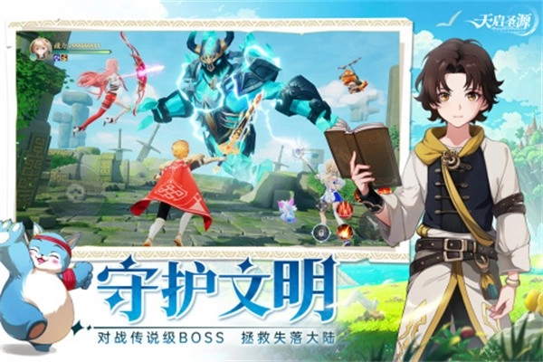 天启圣源游戏3
