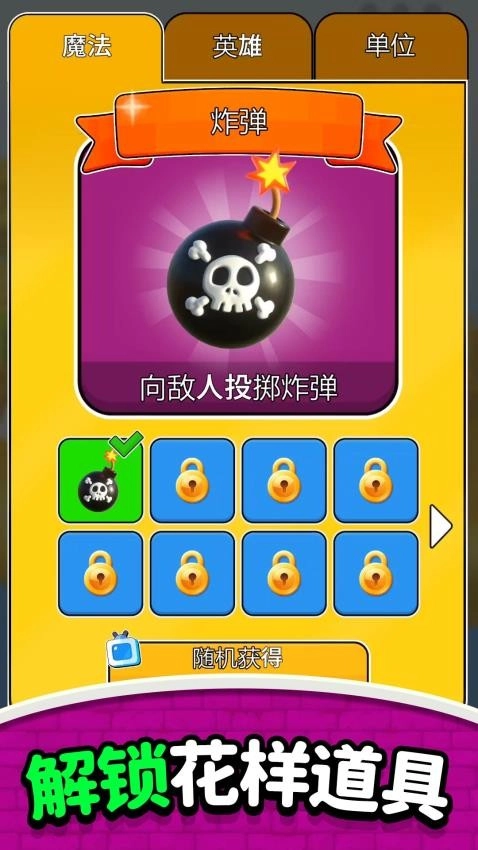 弓箭小天使游戏图3