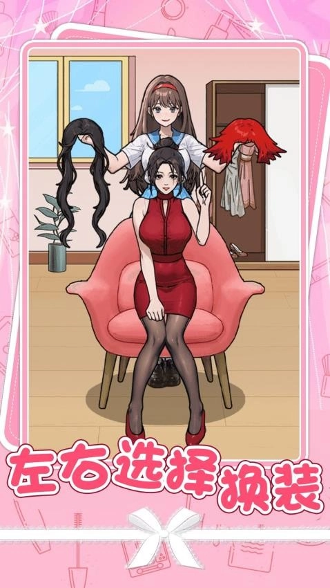 甜蜜猪猪女友游戏