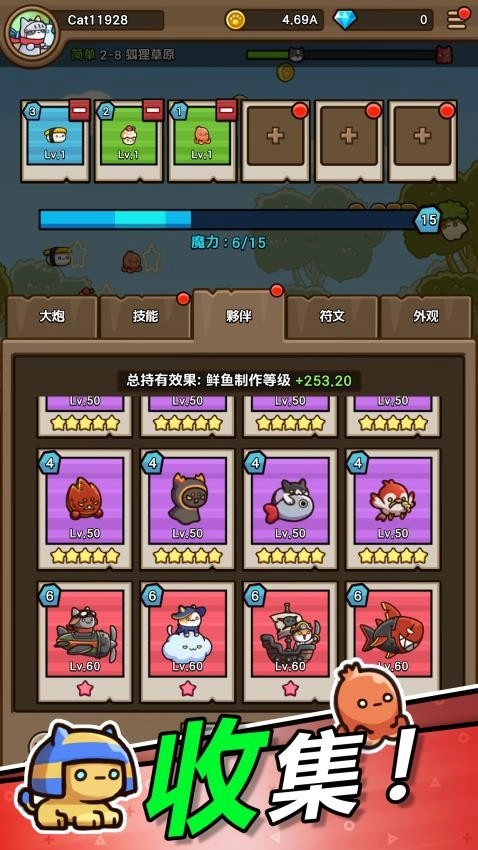 猫咪旅行家最新版图4