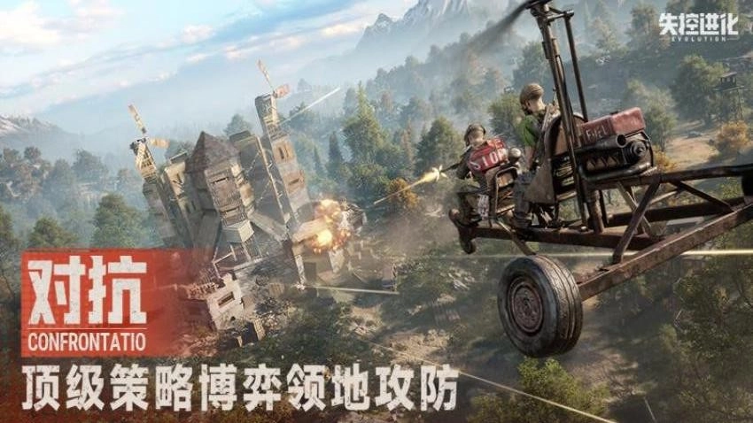 失控进化游戏(1)