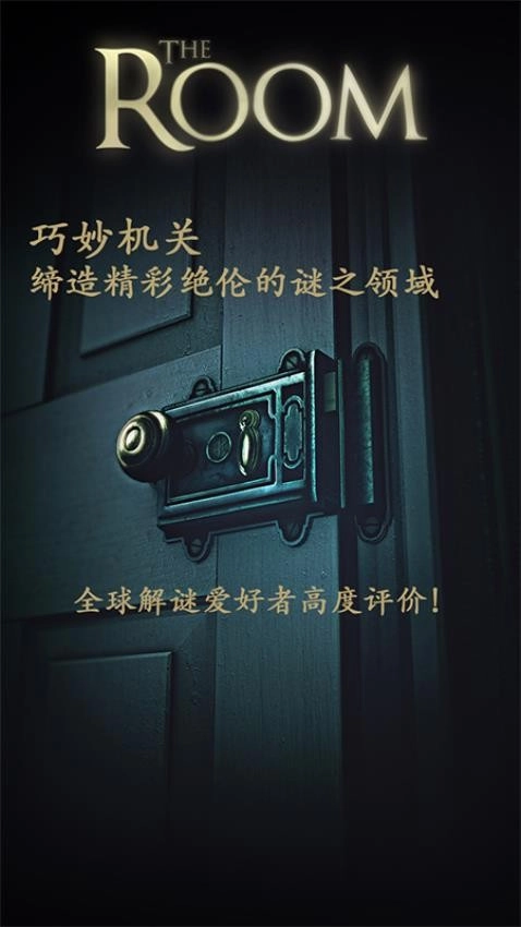 未上锁的房间安卓版(2)