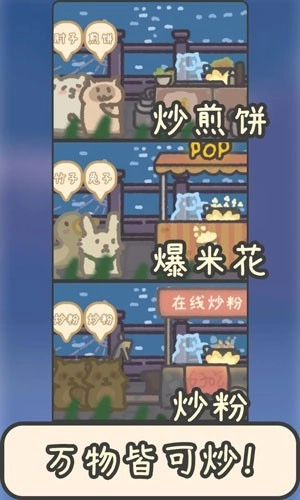 流浪餐厅厨神图4