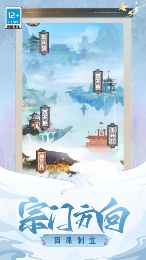 凡人封神记游戏