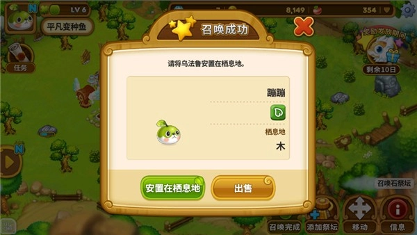 乌帕鲁奥德赛游戏截图4