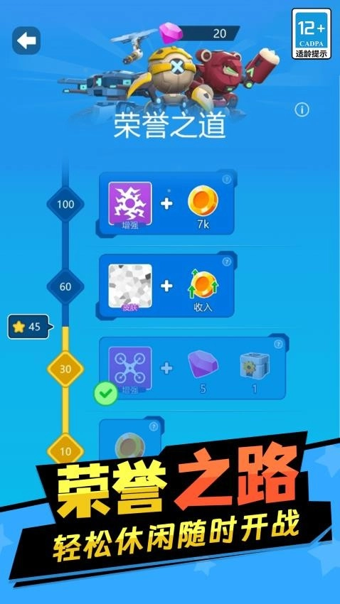 火柴人机甲战争游戏图1