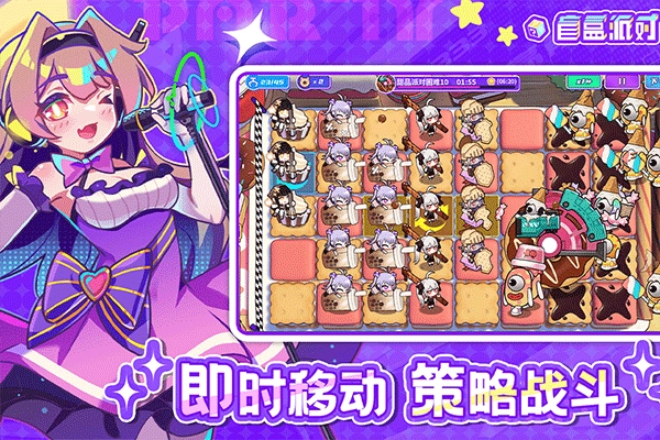 盲盒派对游戏图5