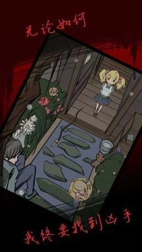 死亡侦探事件簿游戏-图5