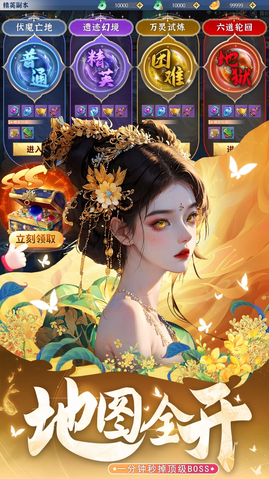 上古修仙截图4