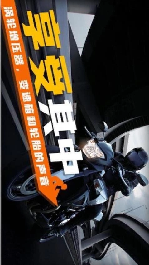 特技摩托车驾驶游戏