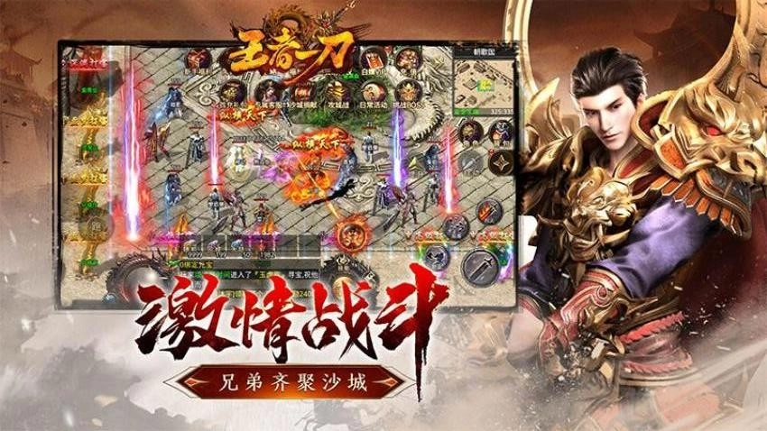 王者一刀游戏截图2