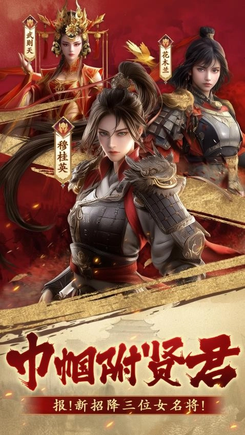 荣耀文明游戏3