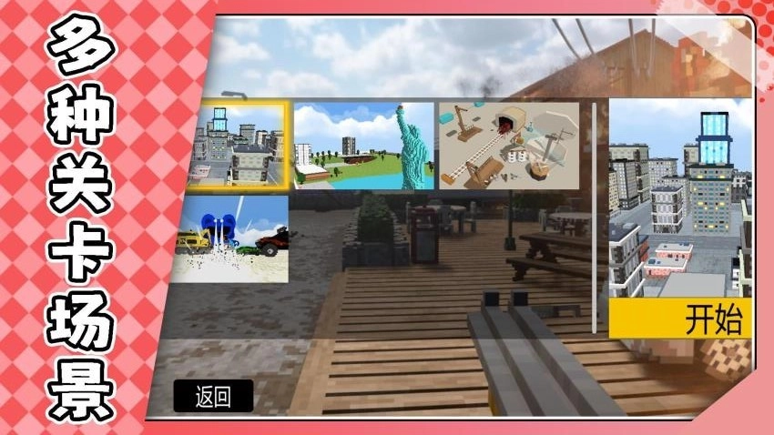 超级模拟射击游戏