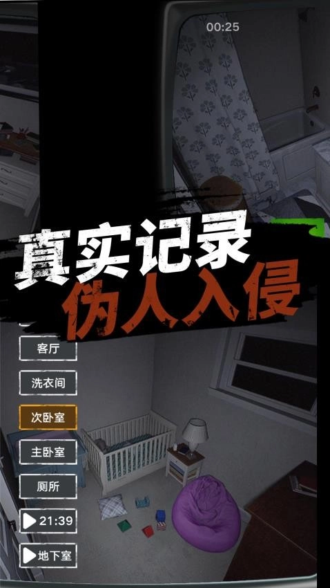 捉鬼敢死队手游版图4