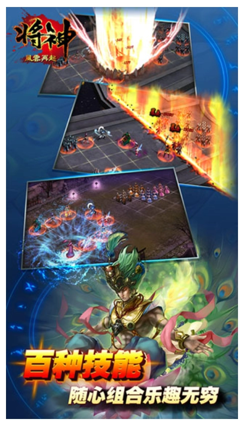 将神手机正版图2