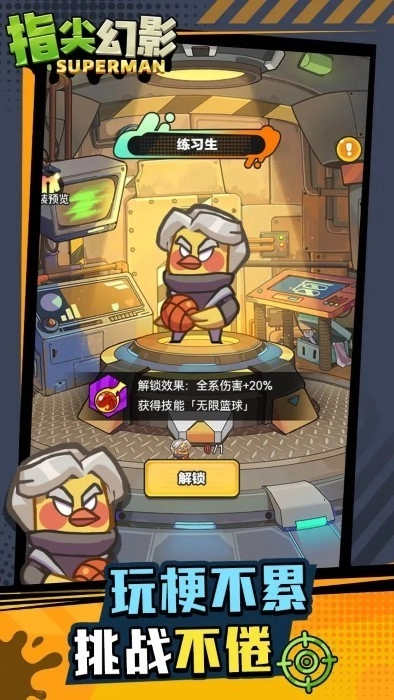 指尖幻影游戏图4