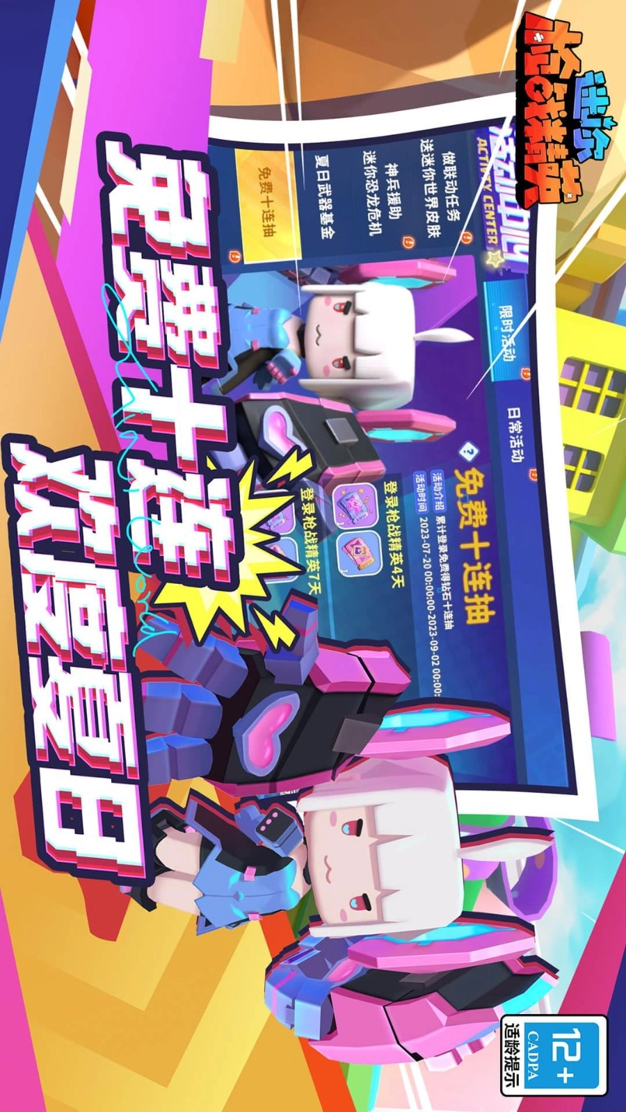 迷你枪战精英游戏-图2