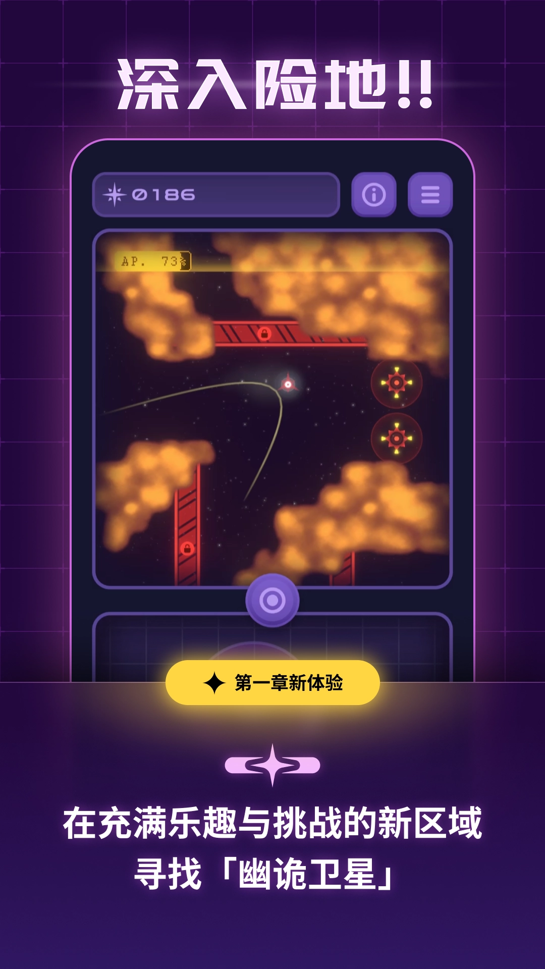 轨道之子游戏(6)