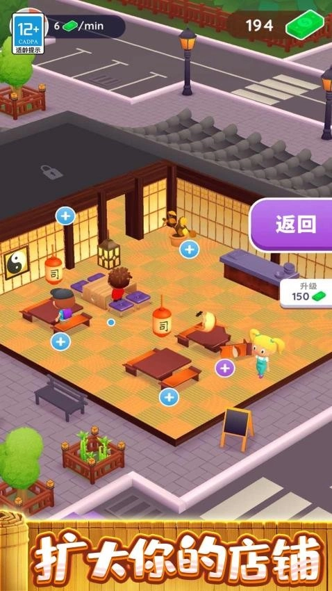 疯狂快餐车游戏-图5