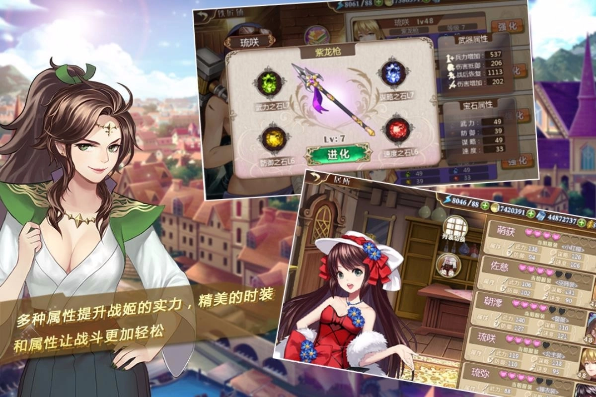 姬魔恋战纪游戏图4