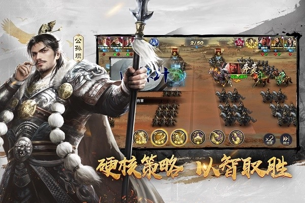 三十六计图2