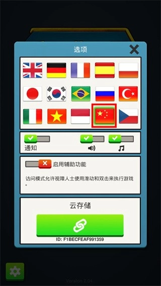 手工业王国游戏