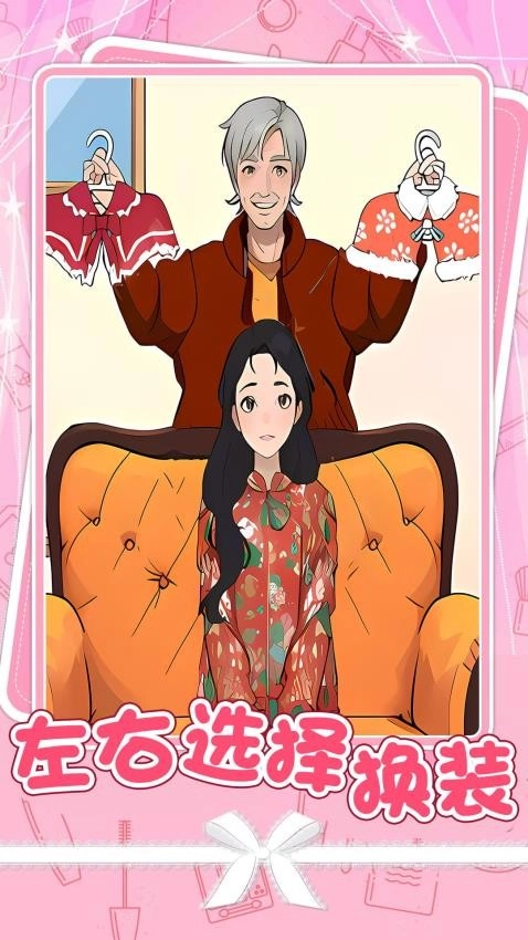 公主美妆师最新免费版图3