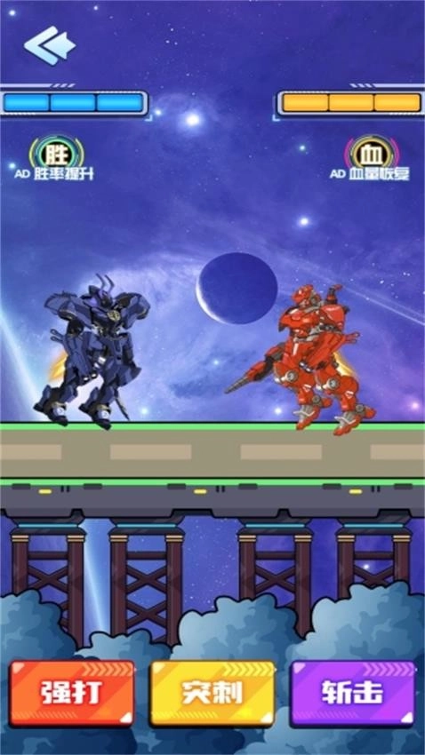 红蓝机甲对战通用版图2