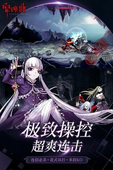 安魂曲免费版图5