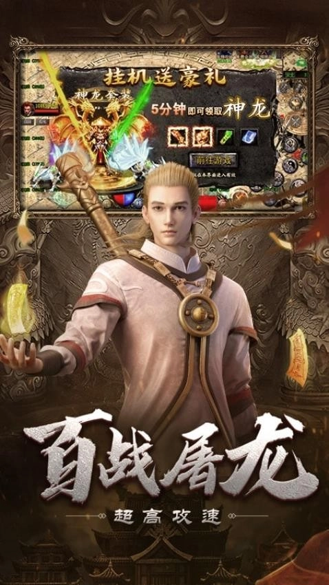 自由之刃游戏-图1