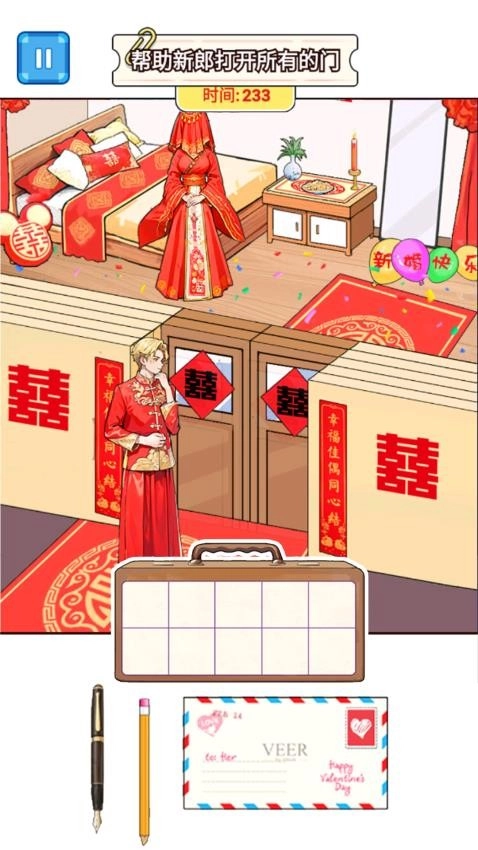 帮他见新娘游戏-图3