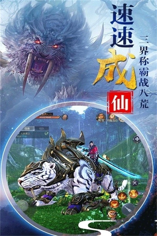 神仙劫游戏(2)