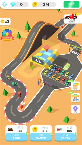 我们都是车神游戏(2)