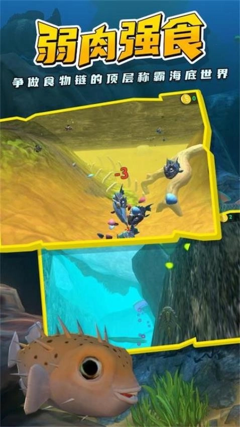 鲨鱼冒险游戏3