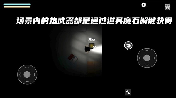 细菌边缘手机版图3