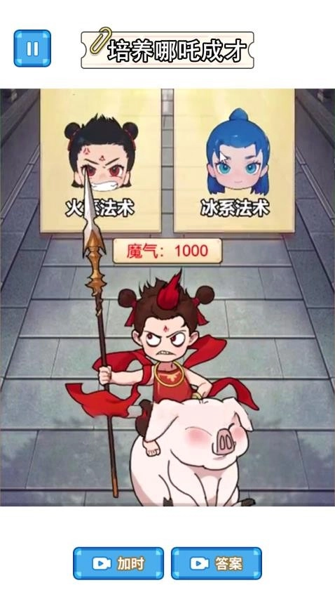 培养魔童游戏图4