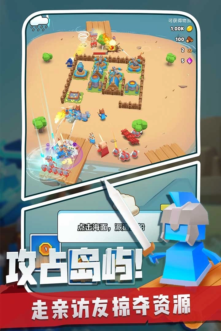 奇兵指挥官游戏(2)