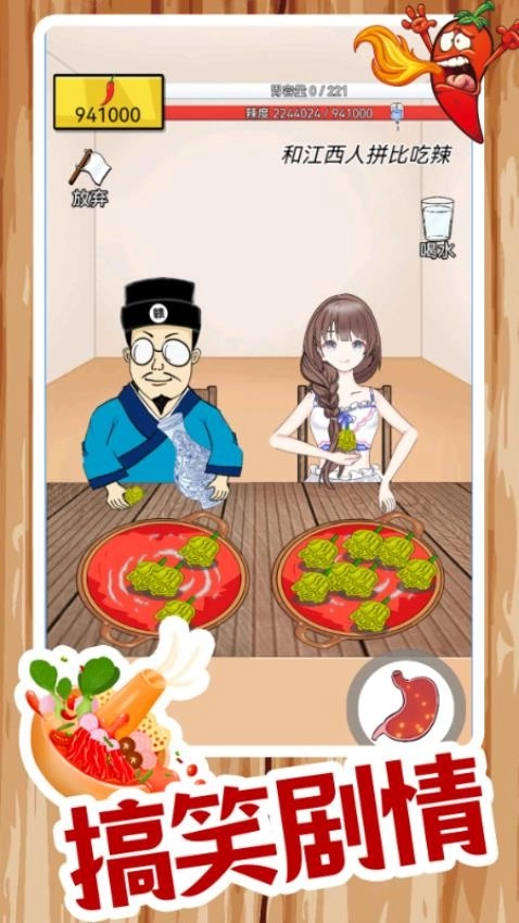 我的美食餐厅游戏图3