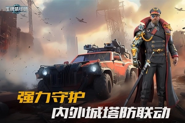 王牌装甲师游戏图2