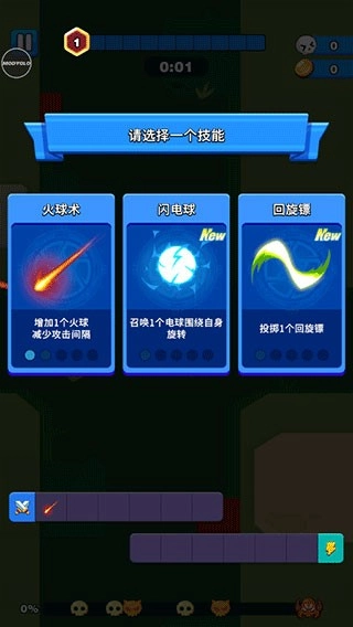 孤独的幸存者游戏(4)