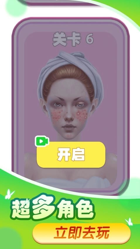 丑小鸭变天鹅时尚装扮-图2