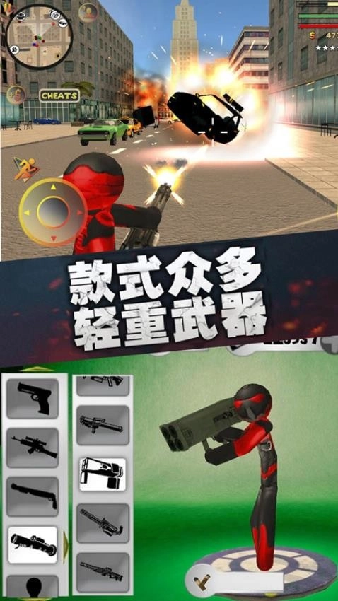 火柴人突击绳索英雄游戏2