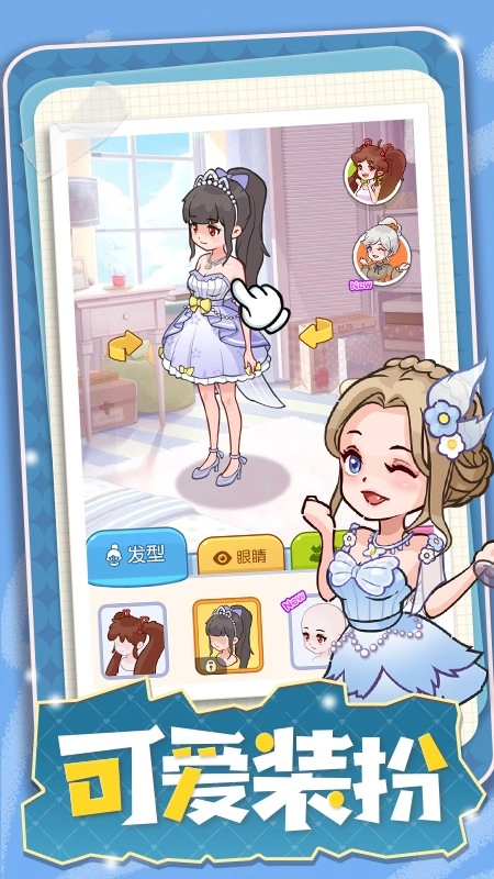 果冻女孩游戏图3
