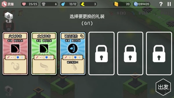元素之渊游戏2