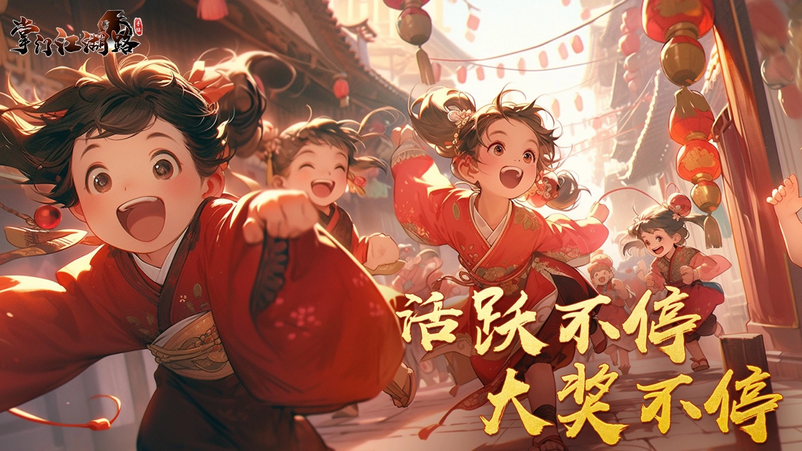 掌门江湖路游戏图1