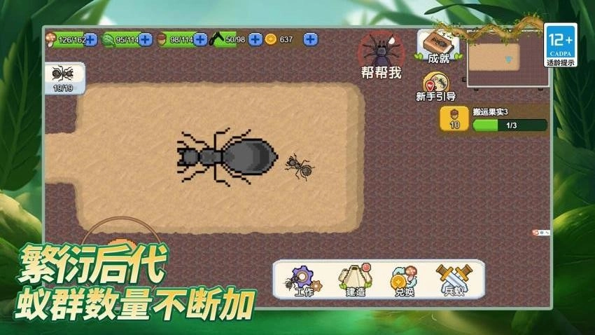 游戏截图
